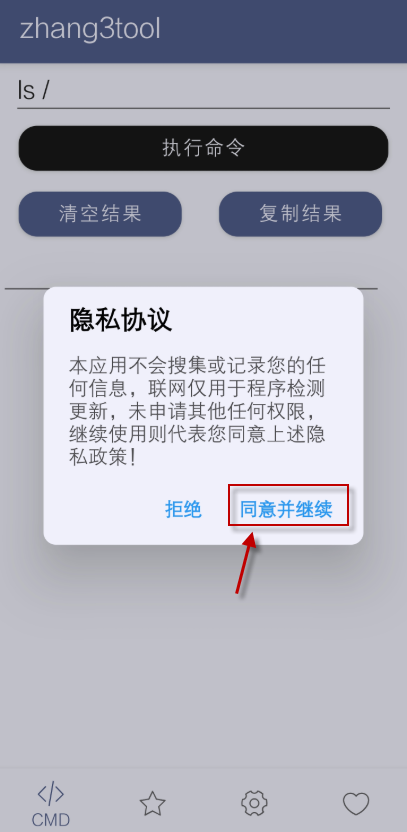 张三工具箱