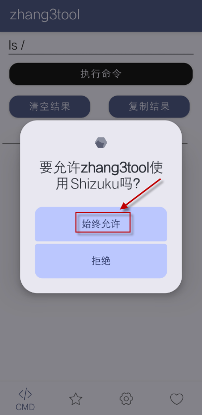 张三工具箱