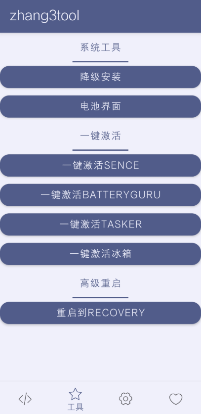 张三工具箱