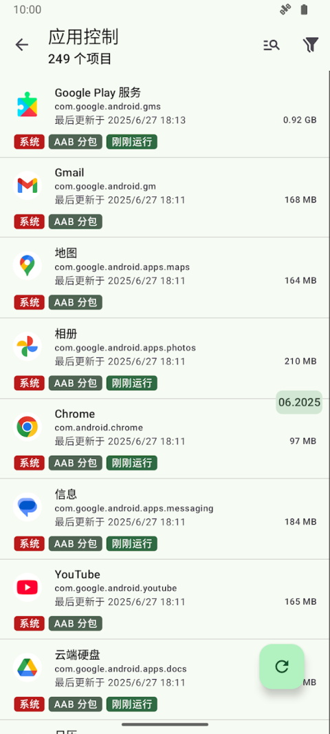 SD女佣截图5