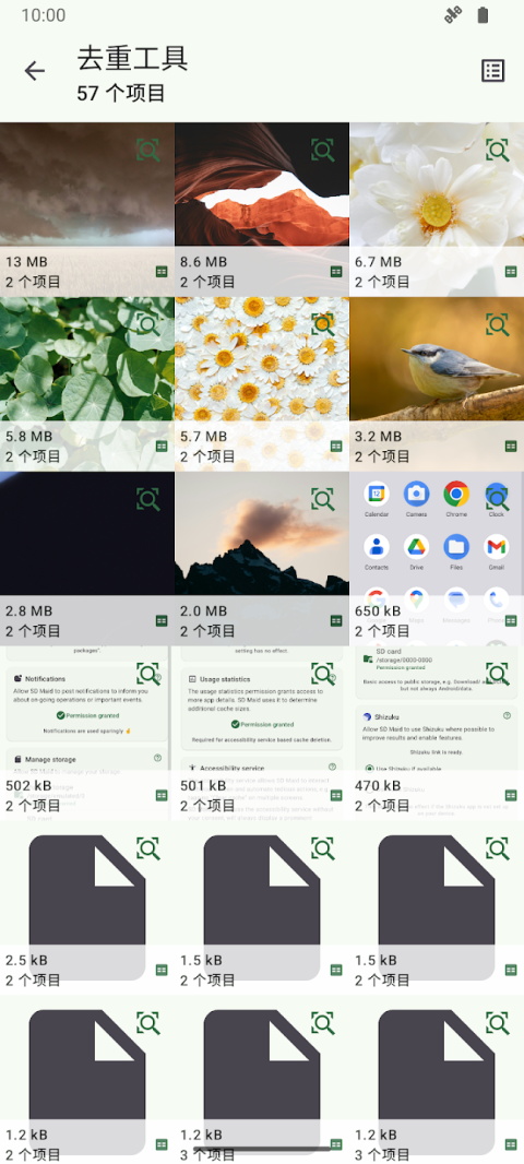 SD女佣截图3