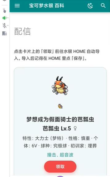宝可梦水银