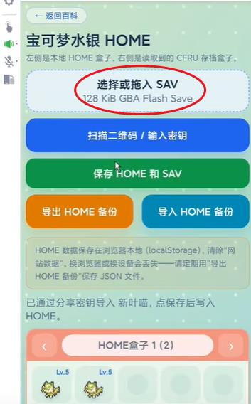 宝可梦水银