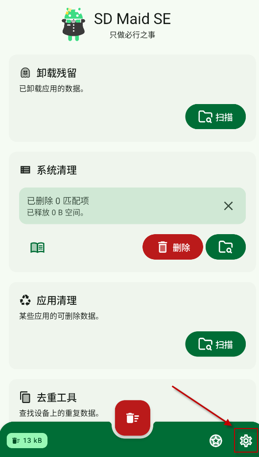 SD女佣