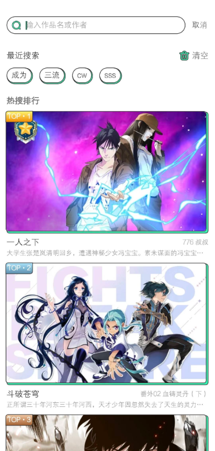 青漫截图4