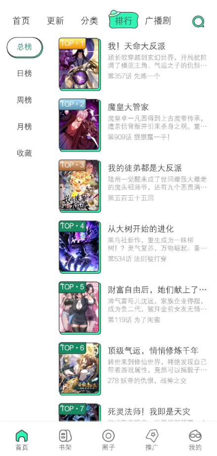 青漫截图3