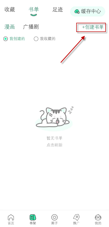 青漫