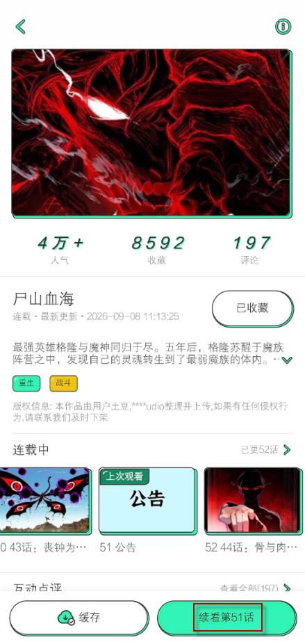 青漫