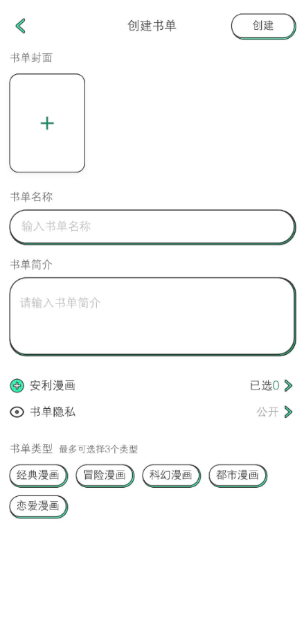 青漫