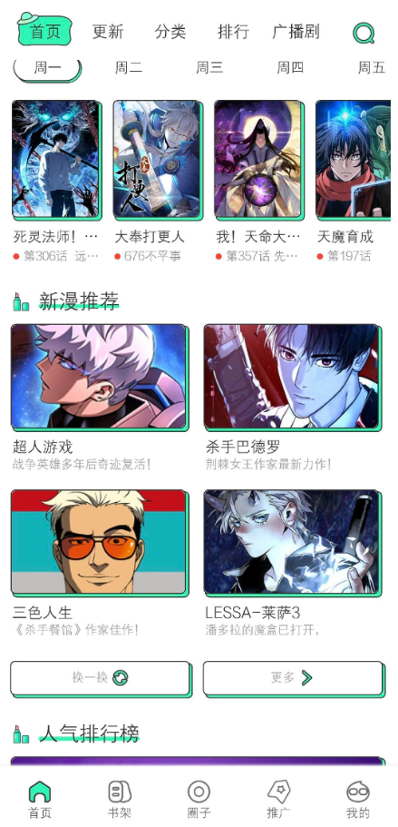 青漫