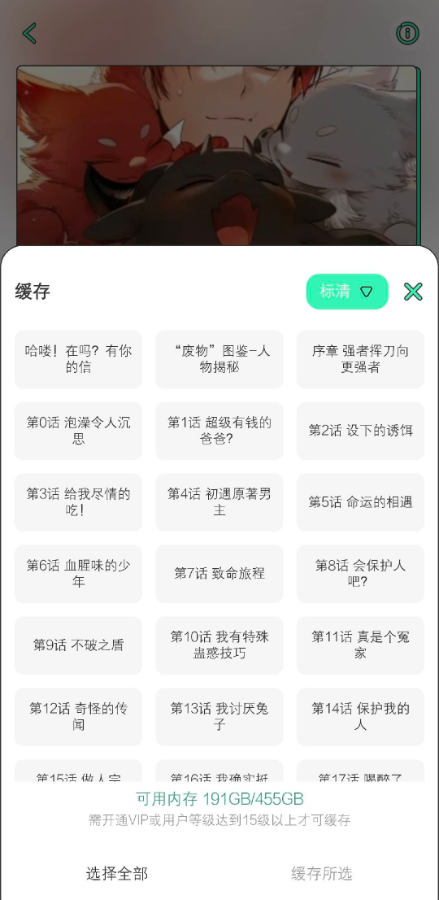 青漫
