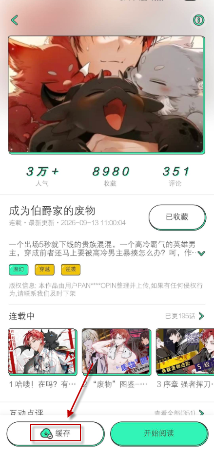 青漫