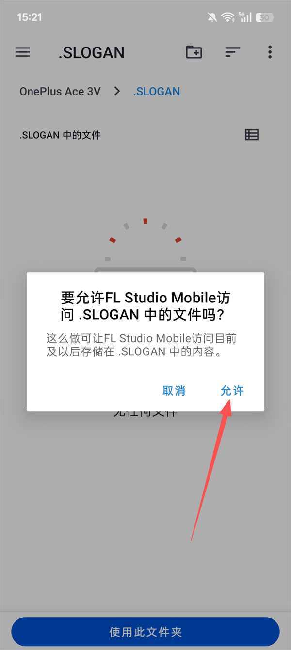 FLStudio手机版
