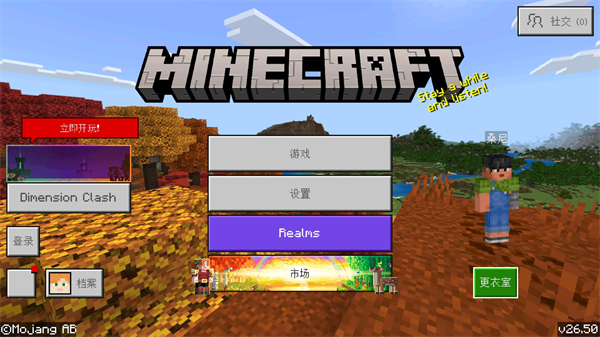 Minecraft国际版