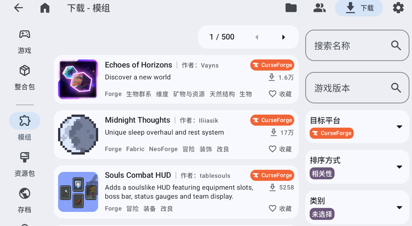 ZL2启动器截图5