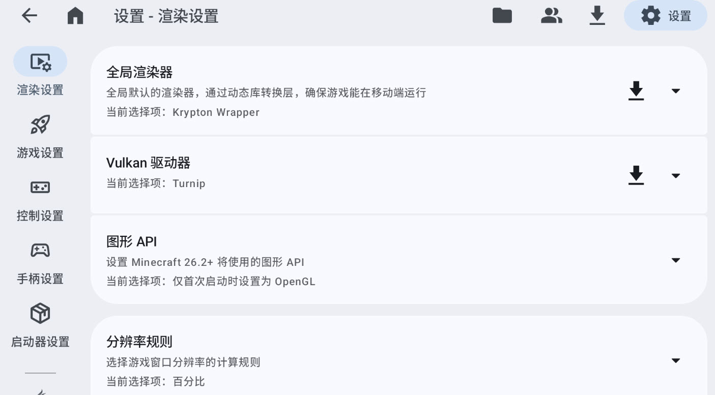 ZL2启动器截图2