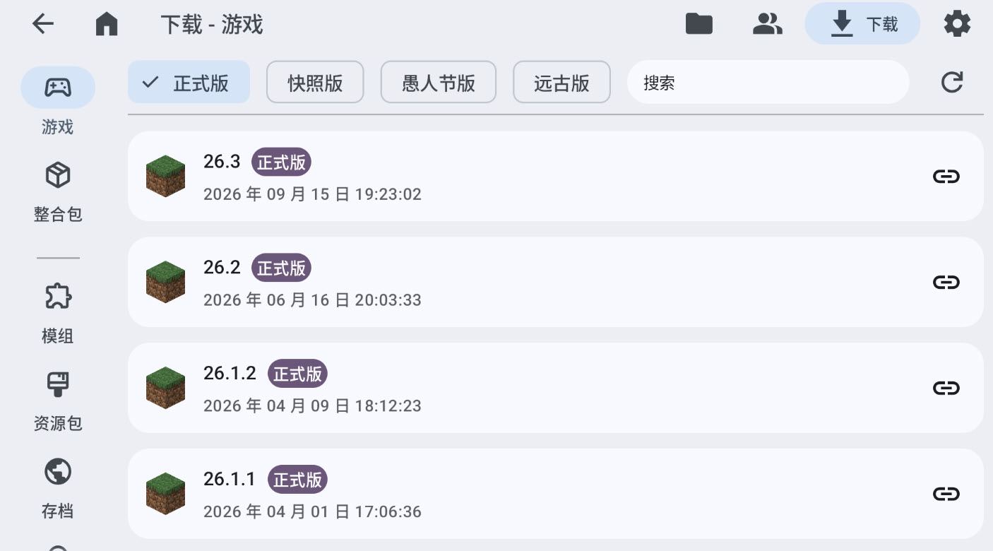 ZL2启动器截图3