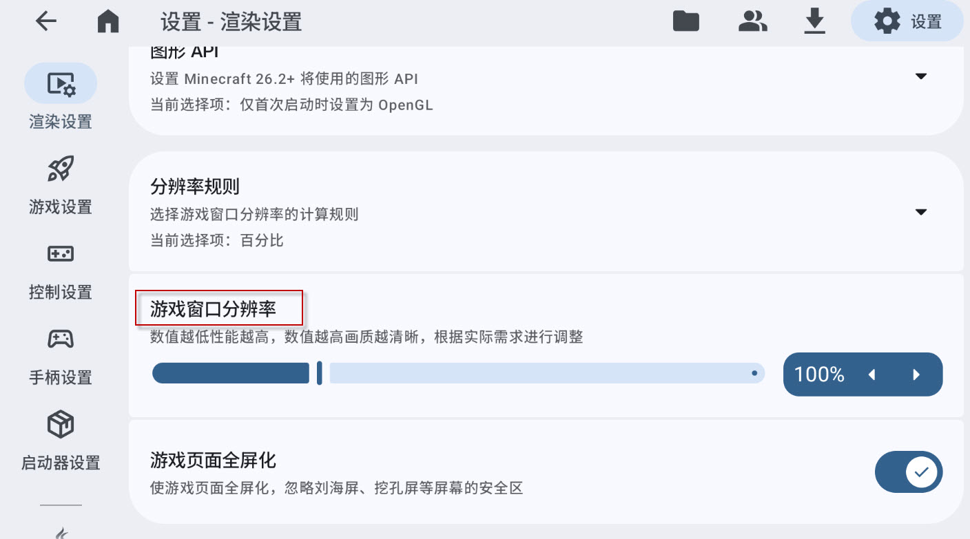 ZL2启动器