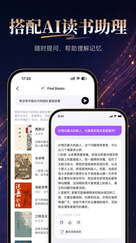 悦读AI截图5