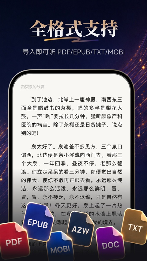 悦读AI截图3
