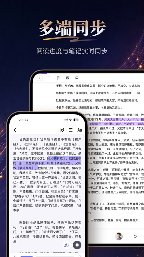 悦读AI截图4