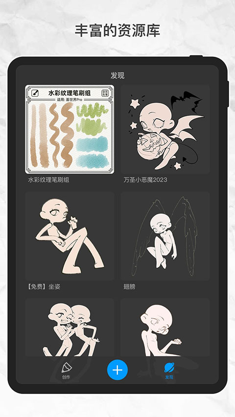 画世界pro截图2