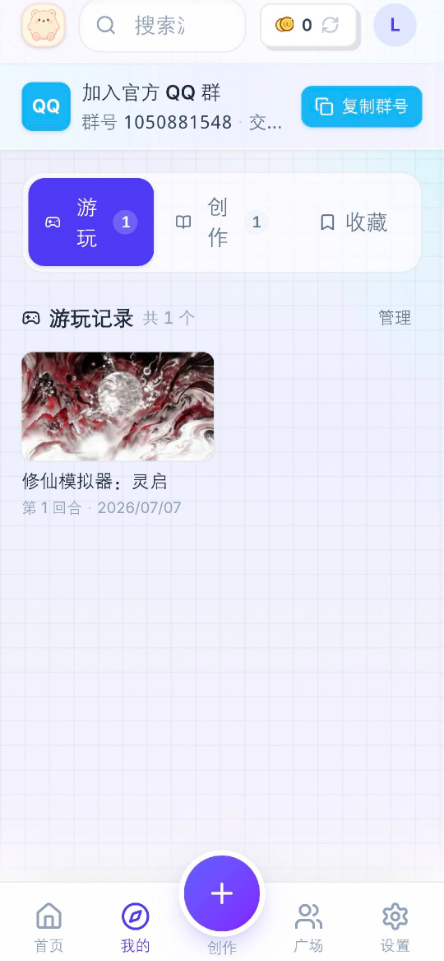 UUGame