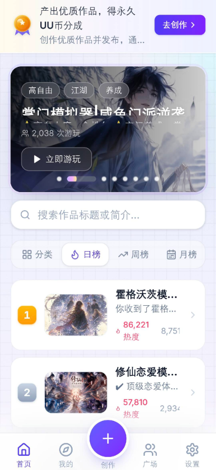 UUGame