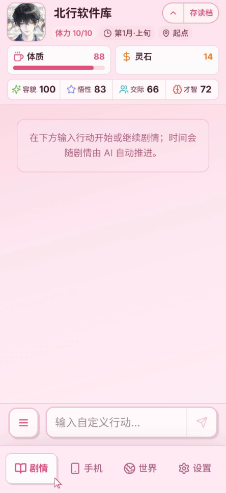 UUGame截图5