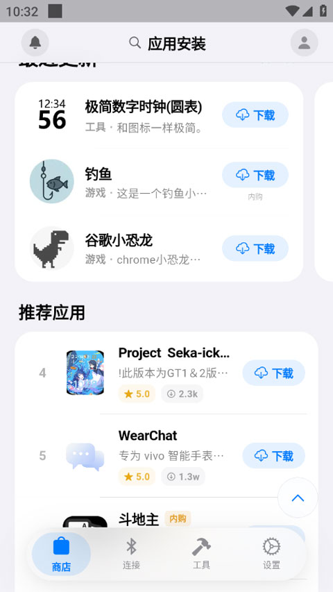 OrbitV截图4
