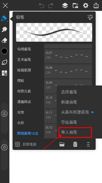 画世界pro