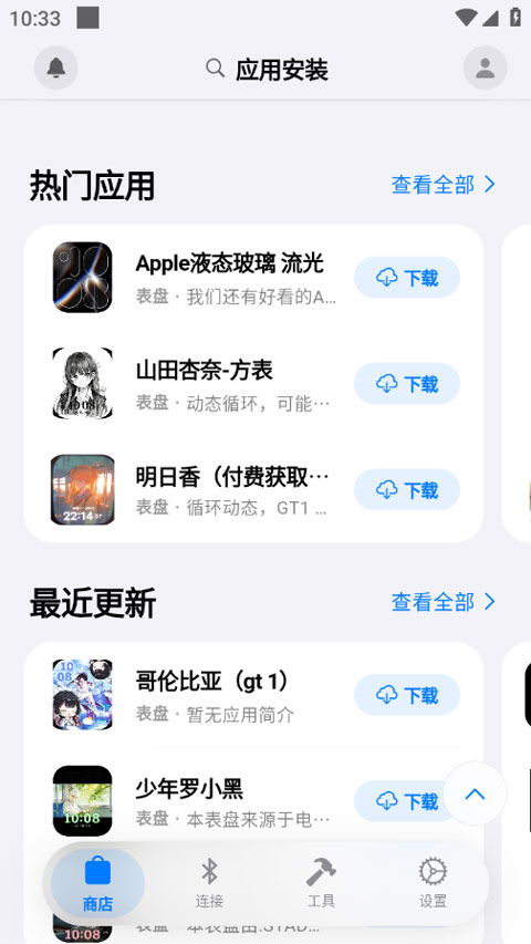OrbitV截图2