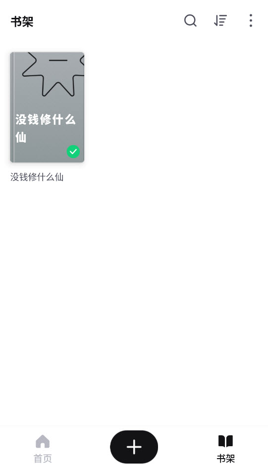 悦读AI