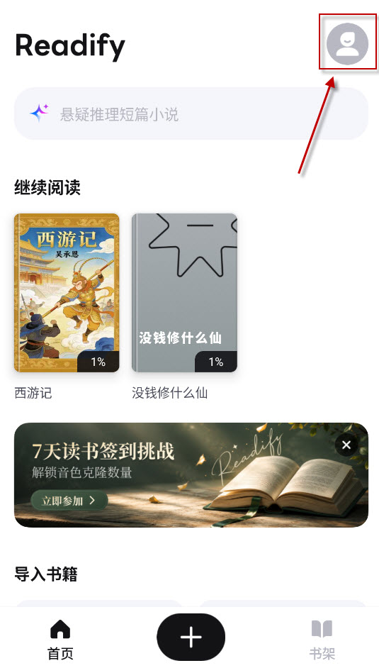 悦读AI