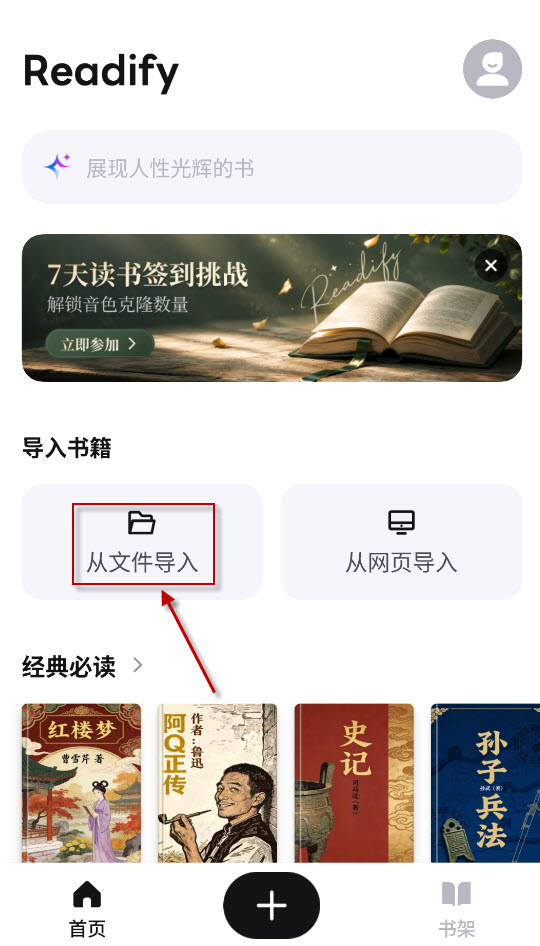 悦读AI