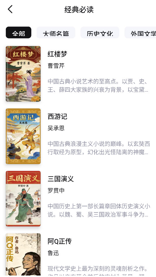 悦读AI