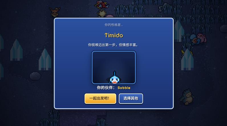 宝可梦幸存者截图1