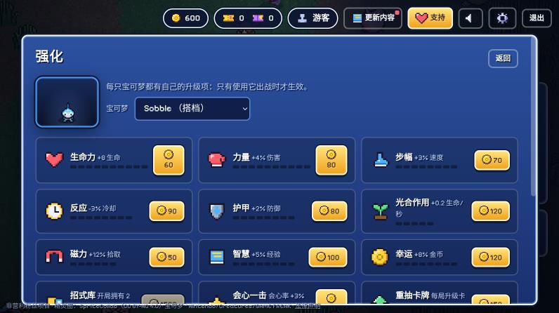 宝可梦幸存者截图4