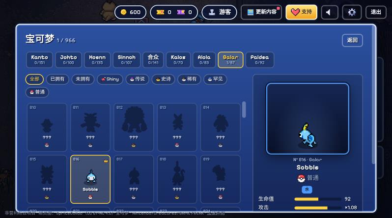 宝可梦幸存者截图2