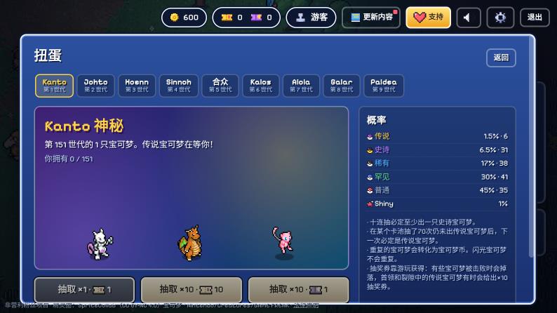 宝可梦幸存者截图3