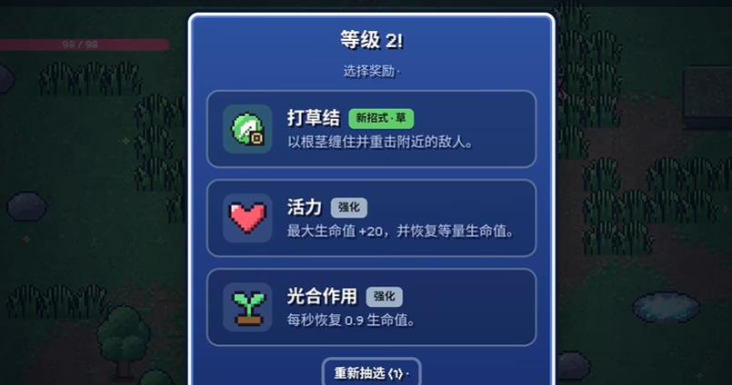 宝可梦幸存者