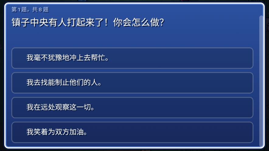 宝可梦幸存者