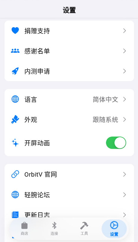 OrbitV
