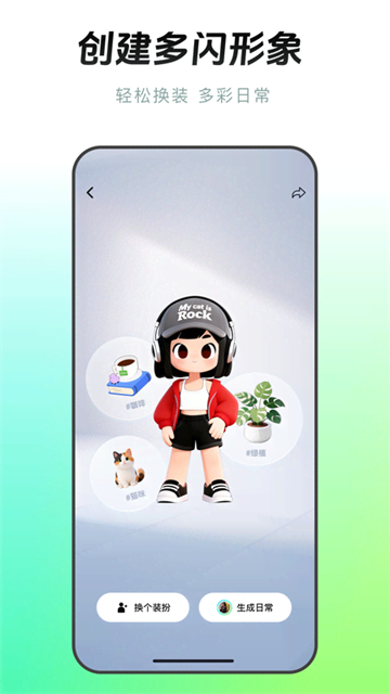 多闪截图3