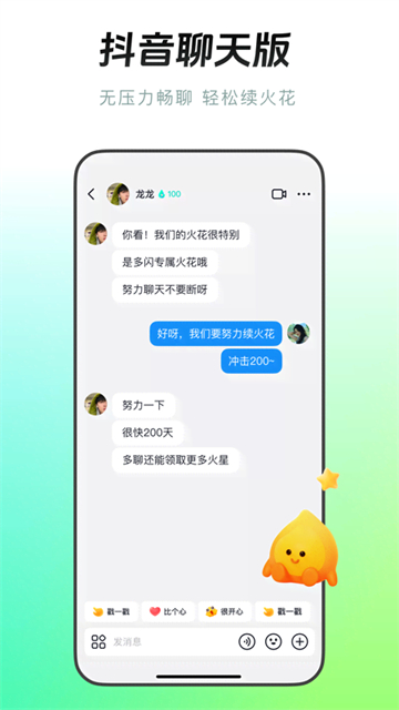 多闪截图2