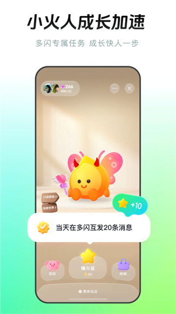 多闪截图5