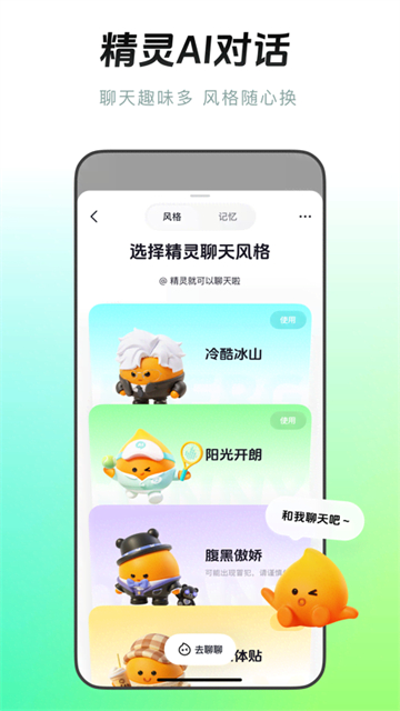 多闪截图1