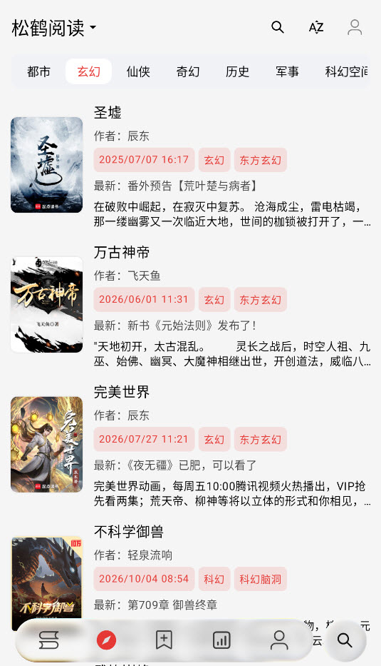 阅读Archive截图5