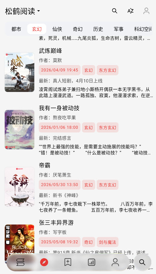阅读Archive截图2