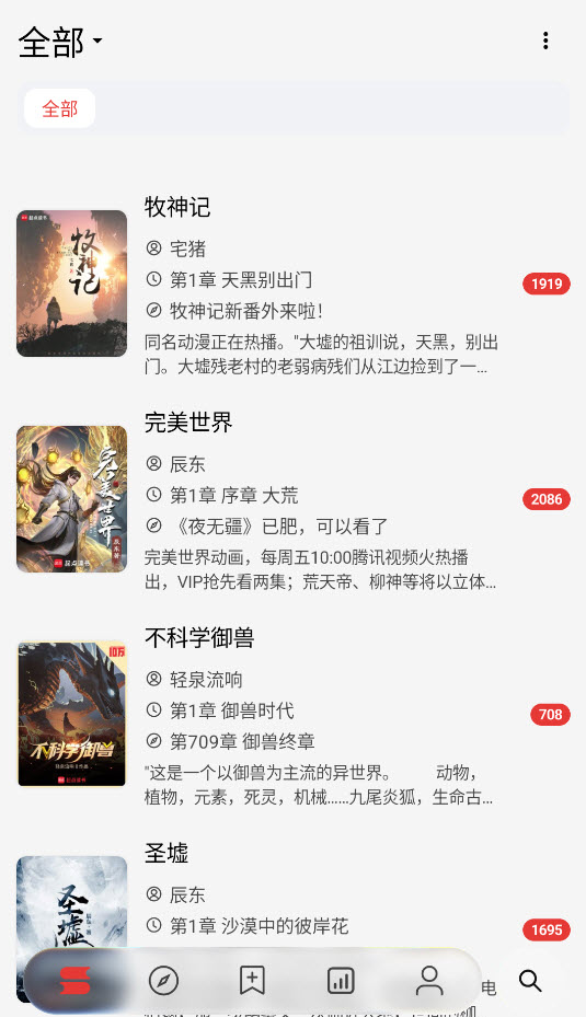 阅读Archive截图1
